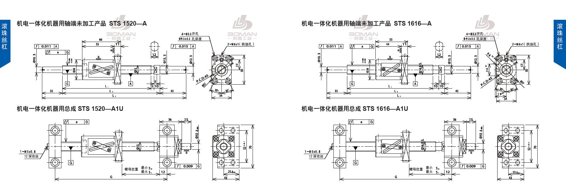 TSUBAKI SNS1616-984C5-A tsubaki数控滚珠丝杆规格